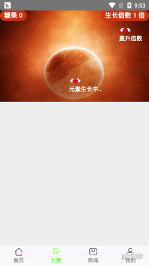 ORG益步手机版截图4 ORG益步手机版截图4