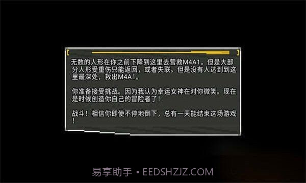 少女前线地牢免费版截图3 少女前线地牢免费版截图3