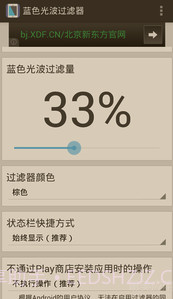 蓝色光波过滤器最新版截图1