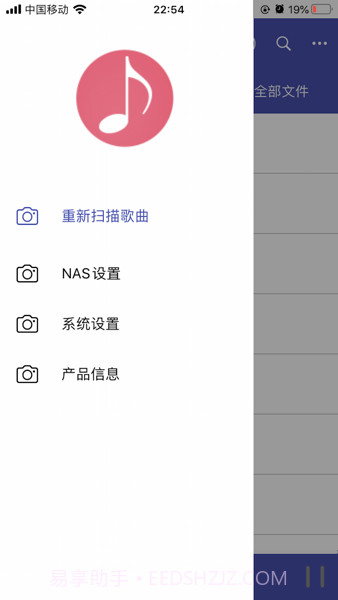 诗韵音乐播放器截图1 诗韵音乐播放器截图1