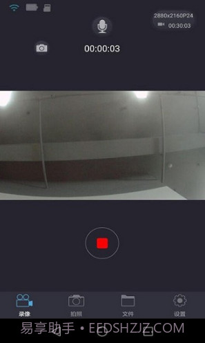 LuckyCam(luckycam记录仪说明书)V3.3.6 安卓中文版截图3