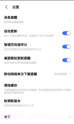 vivo应用商店官方app下载正版 v8.88.0.0截图1