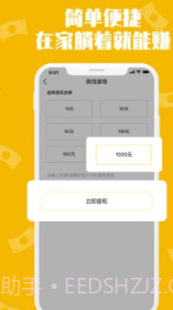 top88平台兼职(海量任务赚钱)V1.0.1 安卓手机版截图3 top88平台兼职(海量任务赚钱)V1.0.1 安卓手机版截图3