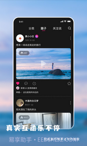 微播短视频截图3
