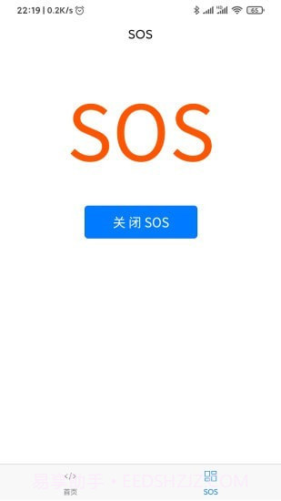 电量手电筒截图3 电量手电筒截图3