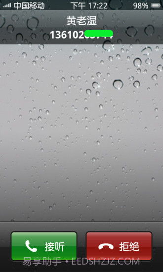 iPhone华丽显示来电归属地截图4 iPhone华丽显示来电归属地截图4