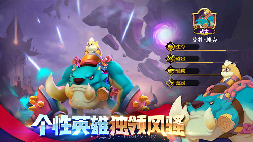 风暴守护者最新版截图1