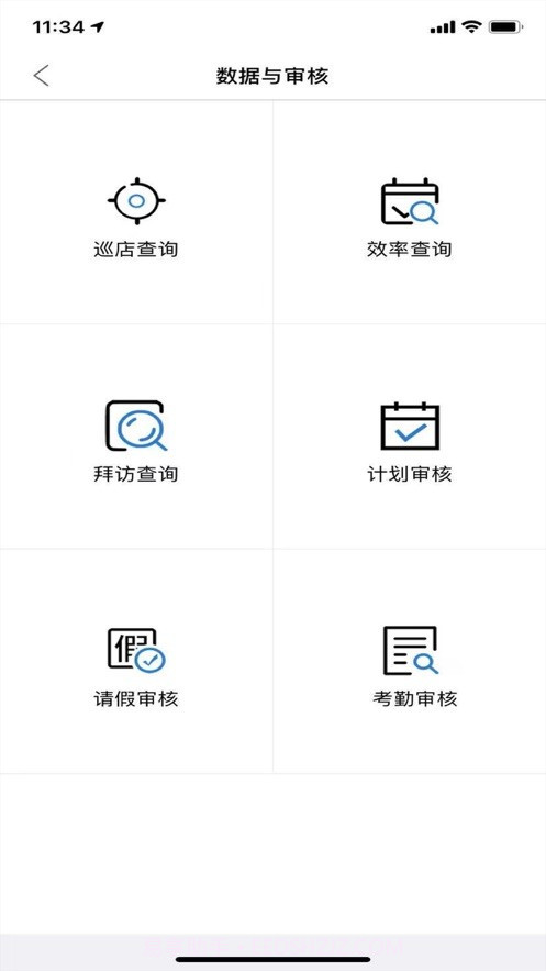 访店先锋PLUS最新版截图1