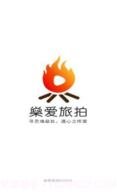燊爱旅拍截图1 燊爱旅拍截图1