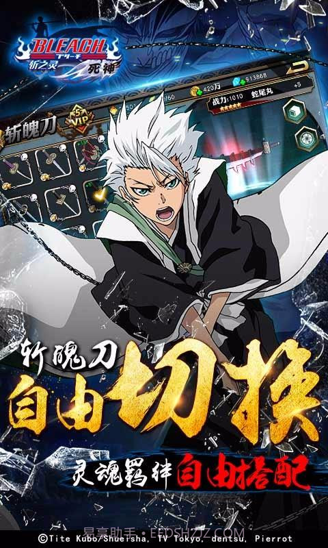 死神斩之灵截图5 死神斩之灵截图5