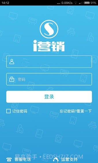 i营销上汽截图1