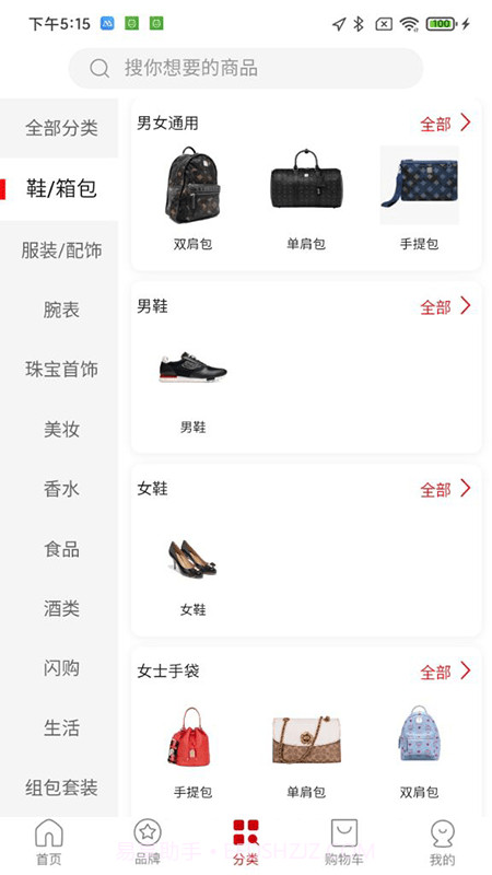 会员购广州截图4 会员购广州截图4