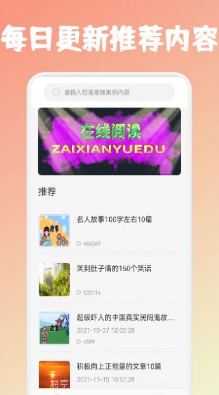 咸鱼阅读截图2 咸鱼阅读截图2