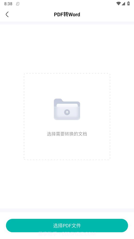 满分试卷助手官网版截图1