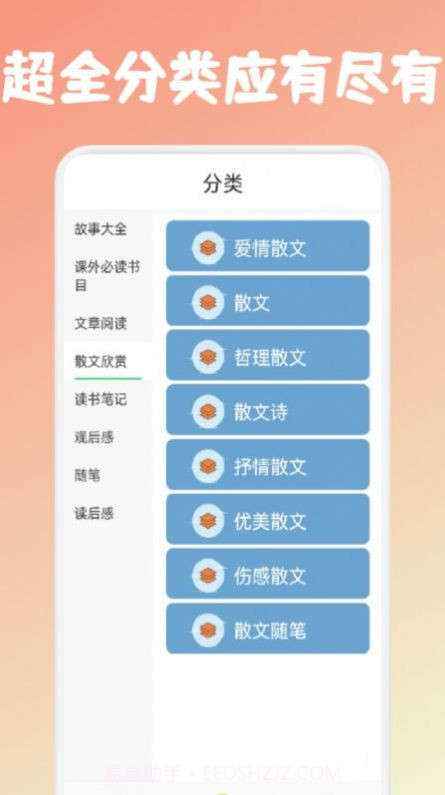 咸鱼阅读截图1 咸鱼阅读截图1