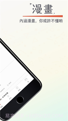 漫画专家最新版截图2 漫画专家最新版截图2