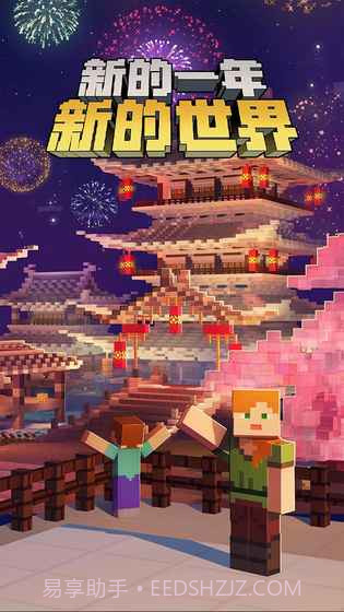 我的世界盘灵古域截图4