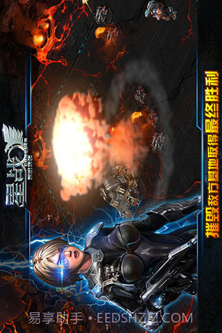 星战手机版截图2