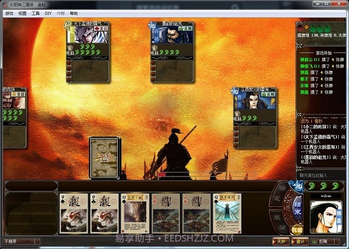 太阳神三国杀金蛇手机版截图2 太阳神三国杀金蛇手机版截图2