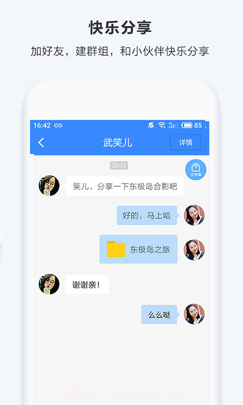 百度云无限试用手机版截图1