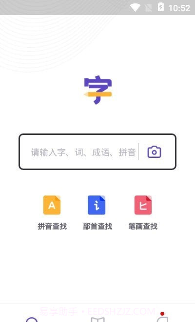 汉语字典解析大全截图2 汉语字典解析大全截图2