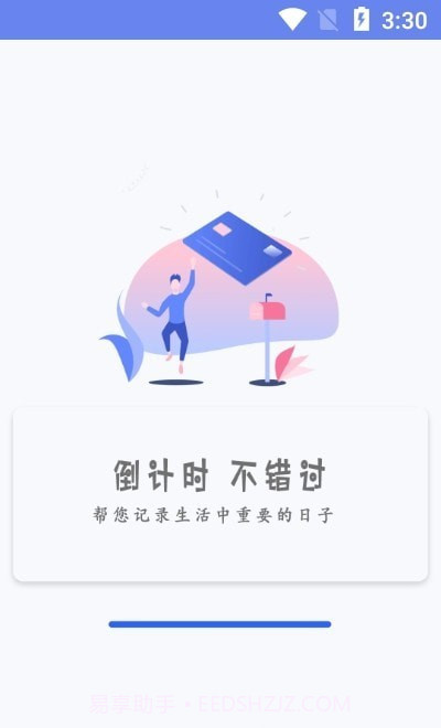 SeenOwl时间管理系统截图1 SeenOwl时间管理系统截图1