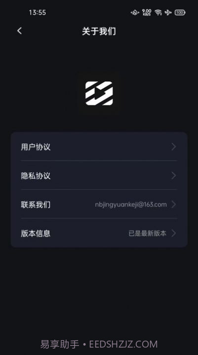 秒去水印神器截图2 秒去水印神器截图2