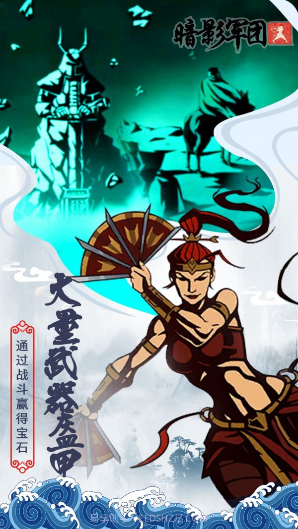 火柴人暗影军团官网版截图4