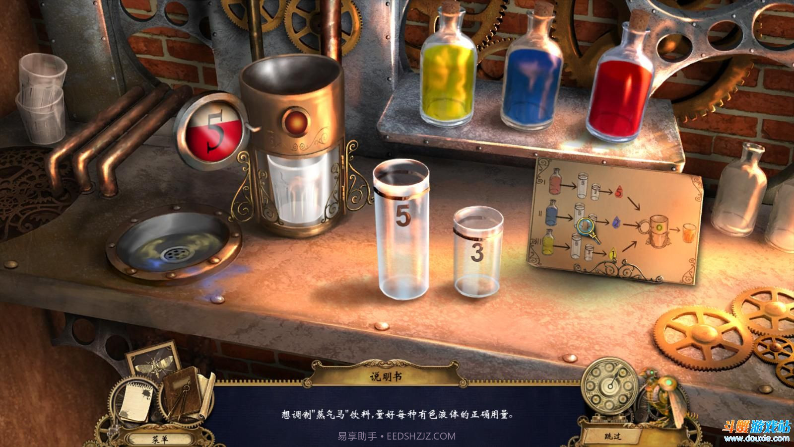 发条传说格拉斯和英克截图3