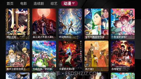 小苹果影视盒子免费下载最新版截图3