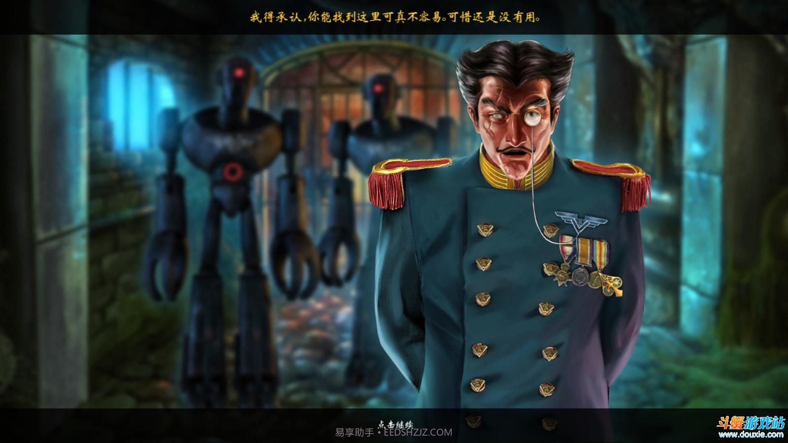 发条传说格拉斯和英克截图1