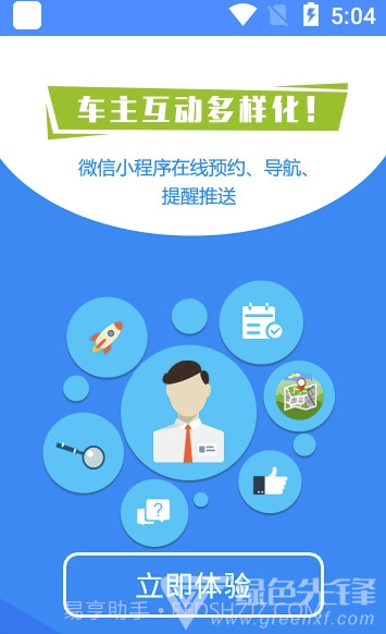 智修宝app(智修宝仓管)V1.2.1 最新版截图3 智修宝app(智修宝仓管)V1.2.1 最新版截图3