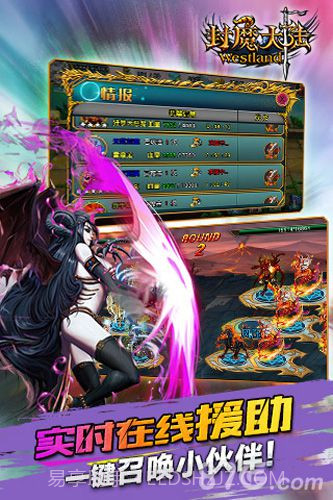 封魔大陆免费版截图4