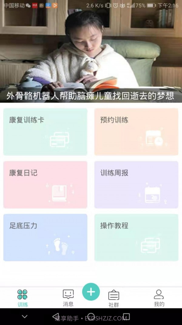 大艾健康宝最新版截图3 大艾健康宝最新版截图3