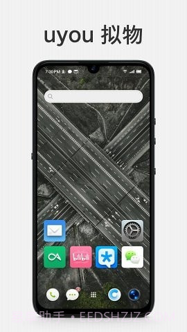 uyou拟物图标手机版截图2