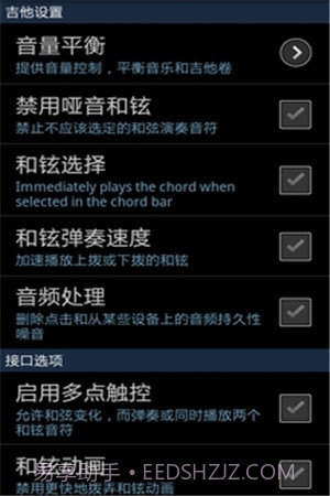指弹吉他模拟器最新版截图4