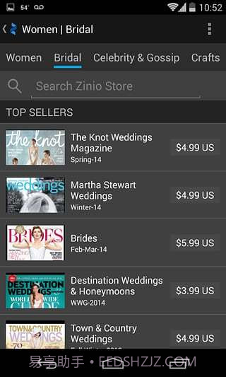 Zinio 的电子杂志阅读器截图6