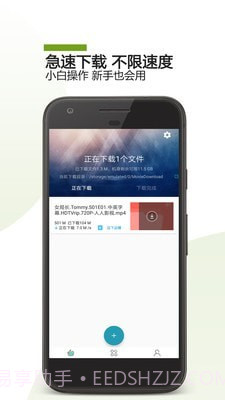 BT下载助手截图1 BT下载助手截图1