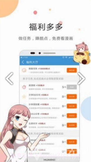 满月漫画官网截图2 满月漫画官网截图2