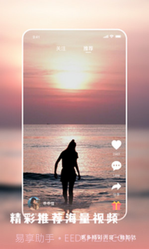 微播短视频截图1