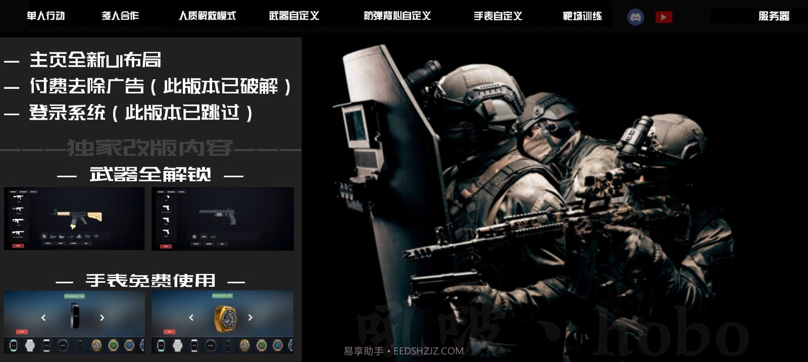 严阵以待饭制版截图1 严阵以待饭制版截图1