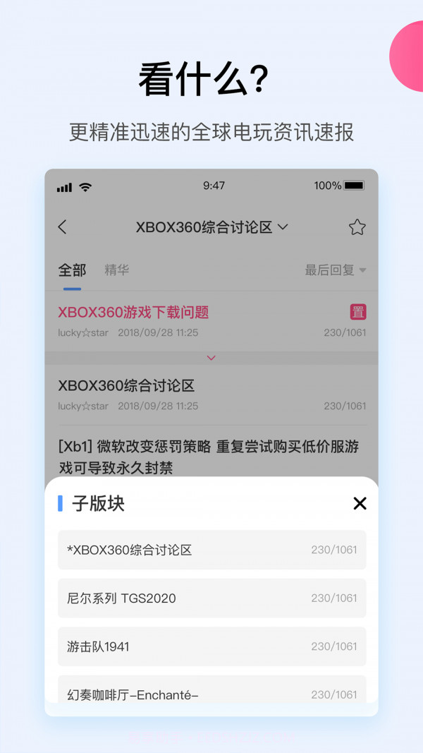 A9VG电玩部落截图2 A9VG电玩部落截图2
