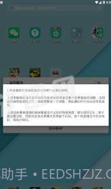 闪烁保护最新版截图2 闪烁保护最新版截图2