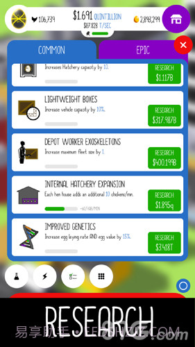 鸡蛋公司免费版截图4