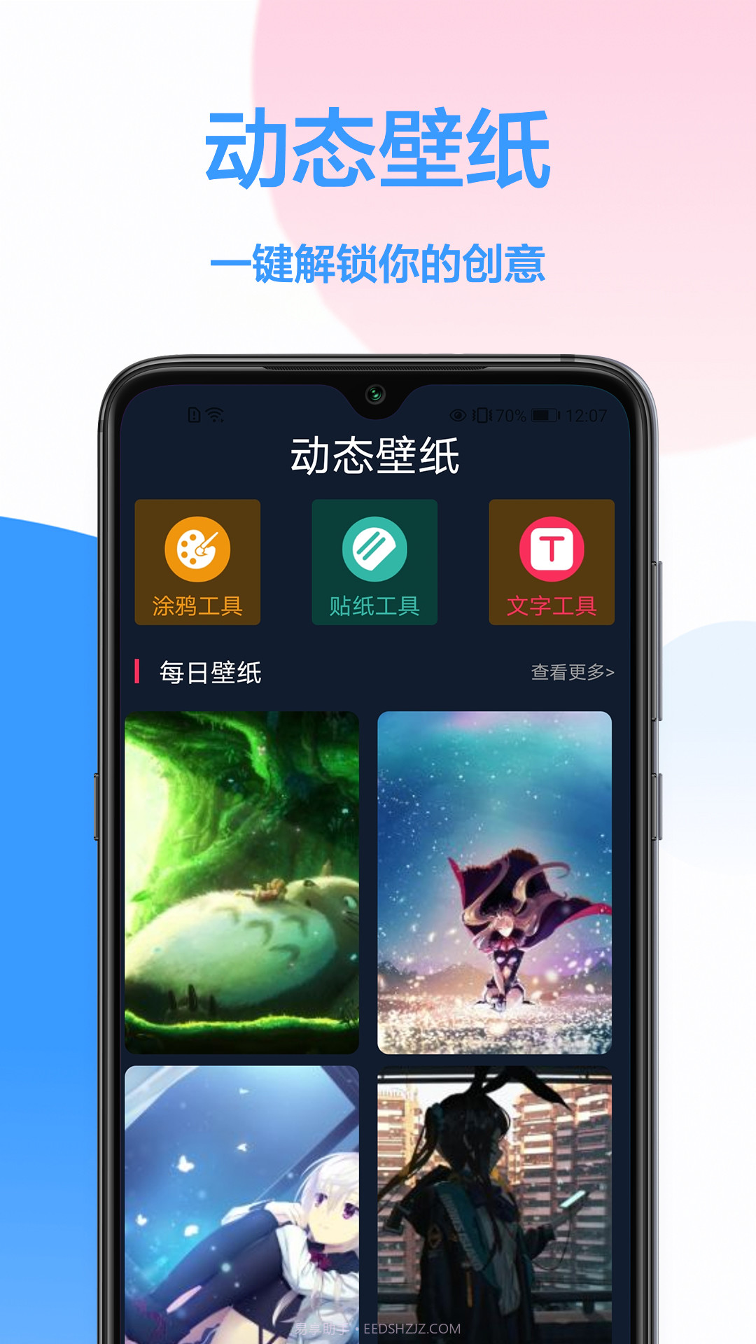 手机主题免费截图1 手机主题免费截图1