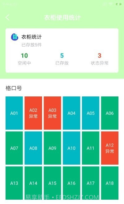 康美门店端截图3