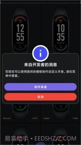 小米手环7表盘自定义工具（Mi Band 7 Watch Faces）截图3