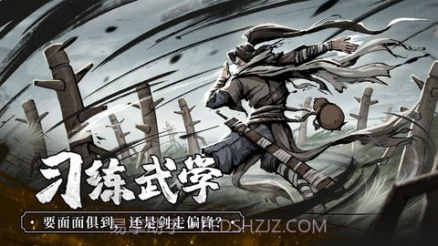 我的神功内购版截图3 我的神功内购版截图3