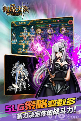 封魔大陆免费版截图3