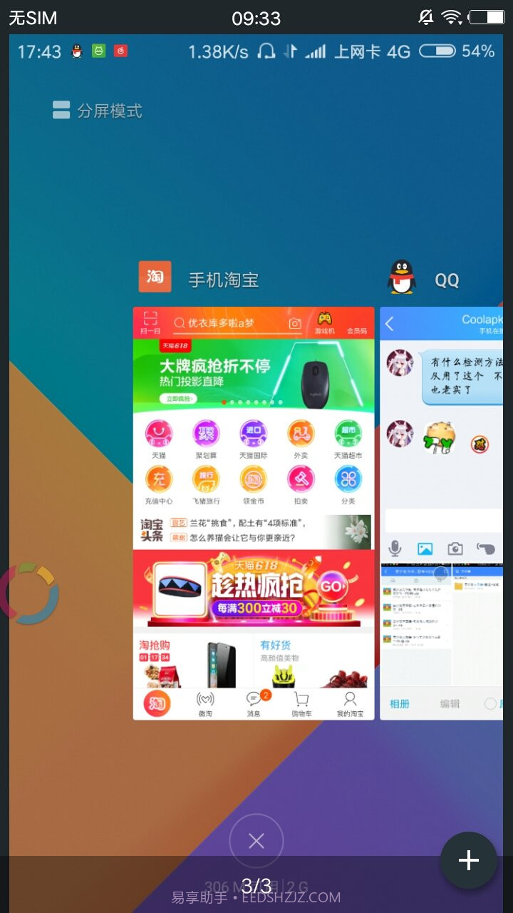 Memory Locker(进程锁定工具)V2.3.1 安卓汉化版截图3